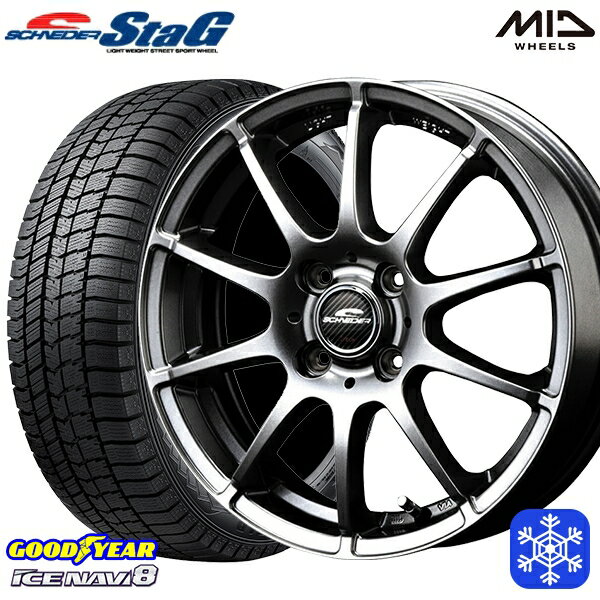 【取付対象】185/55R15 ノート マーチ デミオ 2022〜2023年製 グッドイヤー アイスナビ8 MID シュナイダースタッグ メタリックグレー 15インチ 5.5J 4穴 100 スタッドレスタイヤホイール4本セット 送料無料