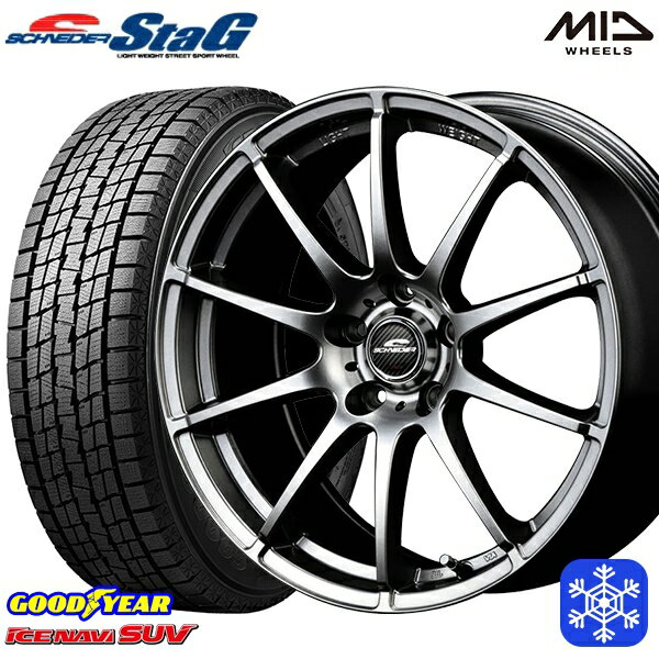 【取付対象】225/60R17 アルファード ヴェルファイア 2021〜2022年製 グッドイヤー アイスナビSUV MID シュナイダースタッグ メタリックグレー 17インチ 7.0J 5穴 114.3 スタッドレスタイヤホイール4本セット 送料無料