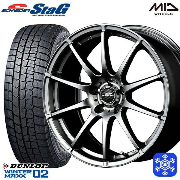 【取付対象】215/45R17 91T ノア ヴォクシー 2023年製 ダンロップ ウィンターマックス WM02 ■並行輸入 MID シュナイダースタッグ メタリックグレー 17インチ 7.0J 5穴 114.3 スタッドレスタイヤホイール4本セット 送料無料