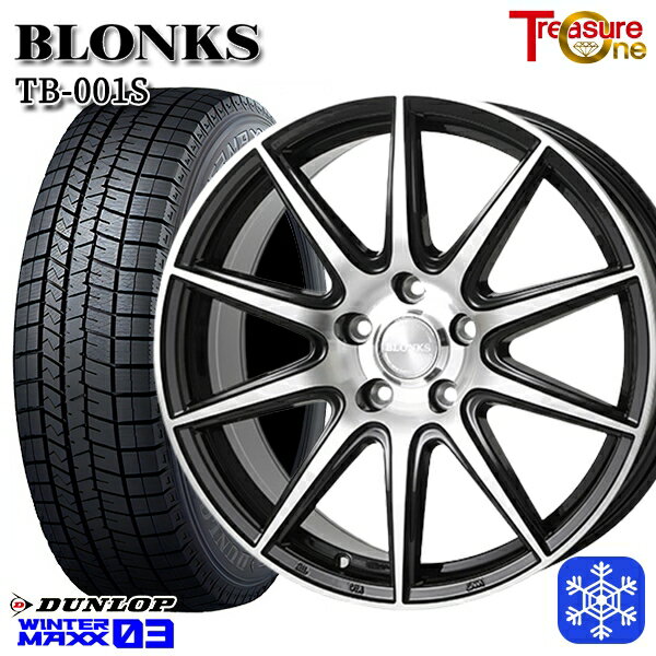 スタッドレスタイヤホイール4本セット 225/55R17 アテンザ スカイライン 2023〜2024年製 ダンロップ ウィンターマックス WM03 トレジャーワン ブロンクス TB001S ブラックポリッシュ 17インチ 7.0J 5H114.3
