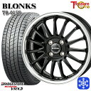 スタッドレスタイヤホイール4本セット 155/65R13 モコ ルークス 2024〜2025年製 ブリヂストン ブリザック VRX3 トレジャーワン ブロンクス TB015F BK/RP 13インチ 4.0J 4H100