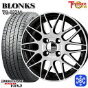 スタッドレスタイヤホイール4本セット 175/65R15 アクア フィット 2024〜2025年製 ブリヂストン ブリザック VRX3 トレジャーワン ブロンクス TB022M BP 15インチ 5.5J 4H100