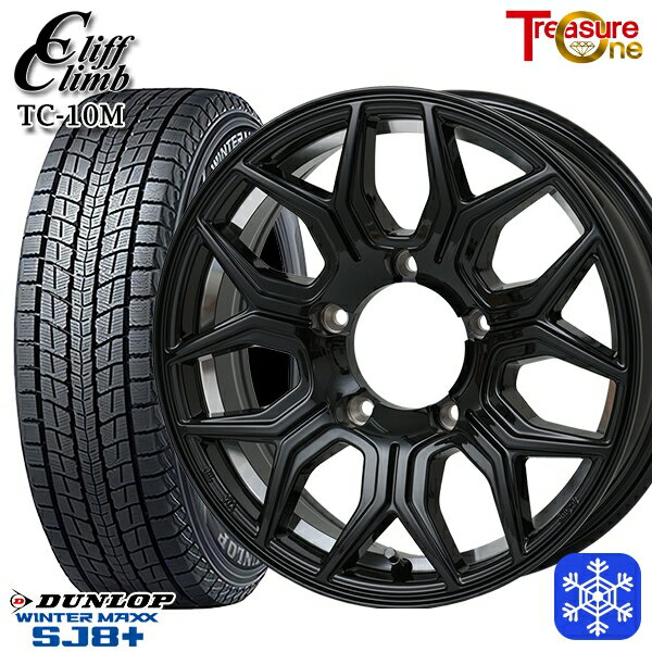 スタッドレスタイヤホイール4本セット 175/80R16 ジムニー 2024〜2025年製 ダンロップウインターマックスSJ8+ トレジャーワン クリフクライム TC10M BK 16インチ 5.5J 5H139.7