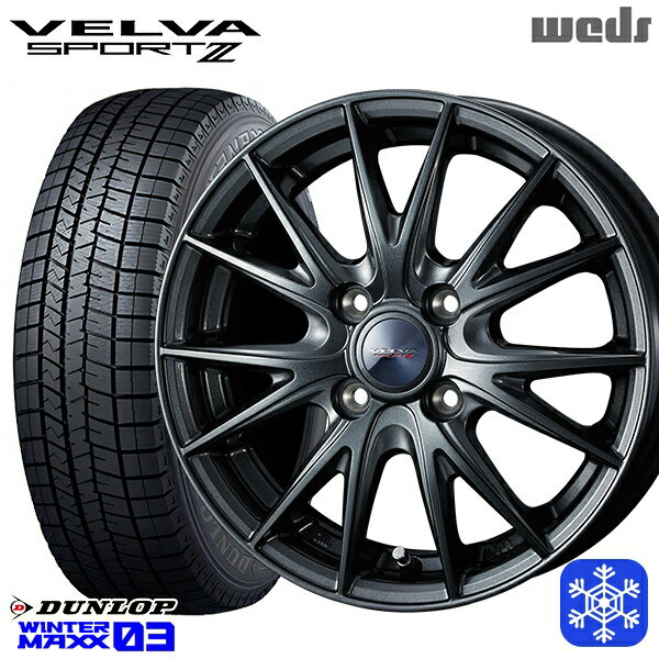 【取付対象】155/80R13 ヴィッツ Kei ブーン 2022～2023年製 ダンロップ ウィンターマックス WM03 Weds ウェッズ ヴェルヴァスポルト2 13インチ 5.0J 4H100 スタッドレスタイヤホイール4本セット