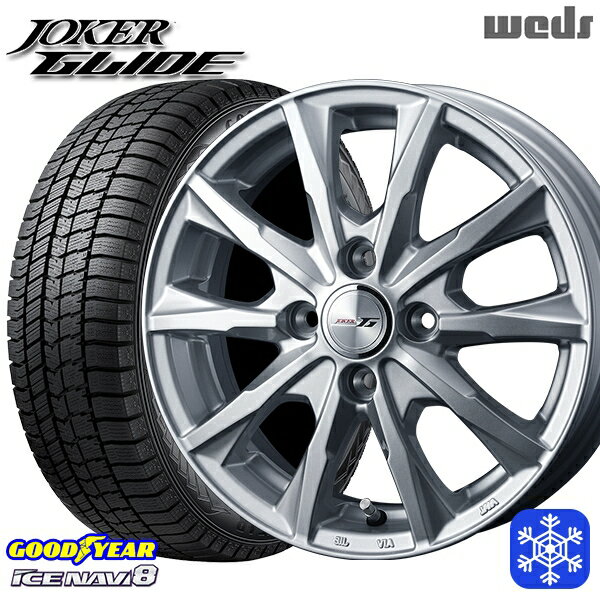 スタッドレスタイヤホイール4本セット 145/80R13 モコ タント ミラ ムーヴ 2022〜2023年製 グッドイヤー アイスナビ8 Weds ウェッズ ジョーカーグライド シルバー 13インチ 4.0J 4H100