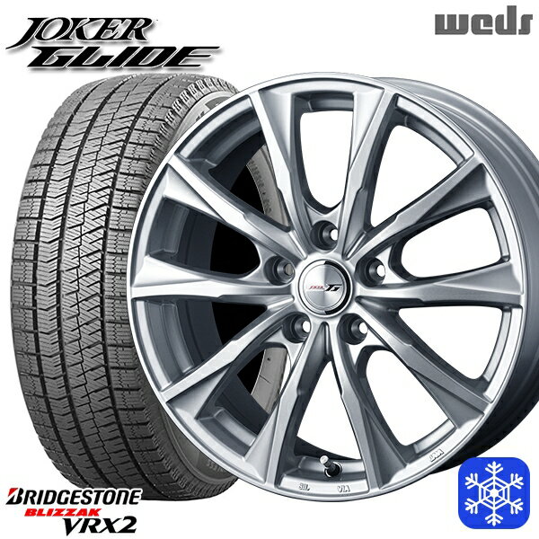 【取付対象】225/55R18 デリカD5 エクストレイル 2022〜2023年製 ブリヂストン ブリザック VRX2 Weds ウェッズ ジョーカーグライド シルバー 18インチ 7.5J 5穴 114.3 スタッドレスタイヤホイール4本セット 送料無料