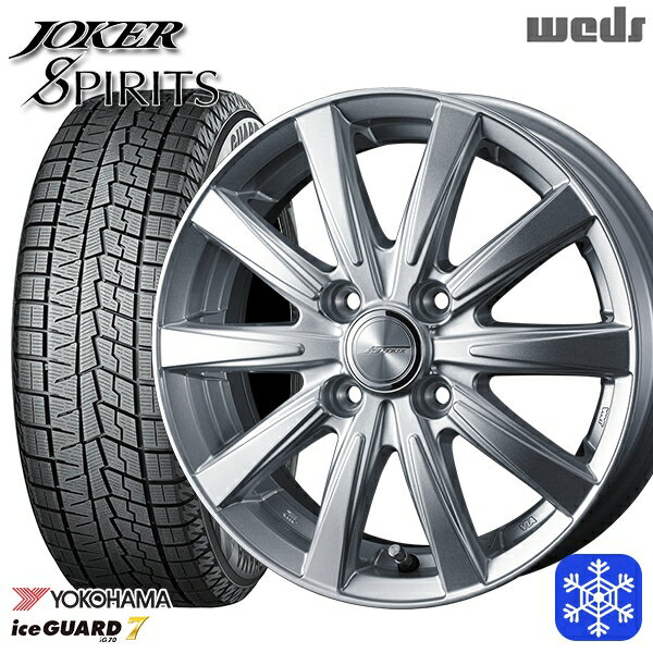 【取付対象】185/65R15 アクア ノート フィット 2021〜2022年製 ヨコハマ アイスガード IG70 Weds ウェッズ ジョーカースピリッツ シルバー 15インチ 5.5J 4穴 100 スタッドレスタイヤホイール4本セット 送料無料