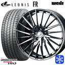 スタッドレスタイヤホイール4本セット 225/50R17 アテンザスポーツ エスティマ 2024〜2025年製 ブリヂストン ブリザック VRX3 Weds ウェッズ レオニス FR BMCMC 17インチ 7.0J 5H114.3