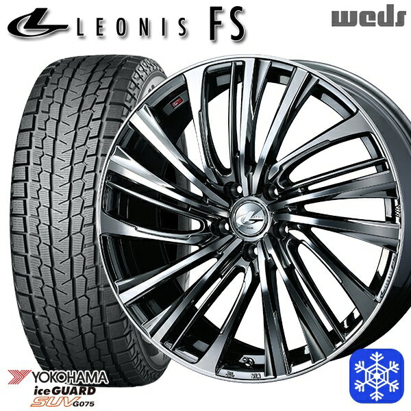 スタッドレスタイヤホイール4本セット 235/55R19 レクサスRX 2022〜2023年製 ヨコハマ アイスガードSUV G075 Weds ウェッズ レオニス FS BMCMC 19インチ 8.0J 5H114.3
