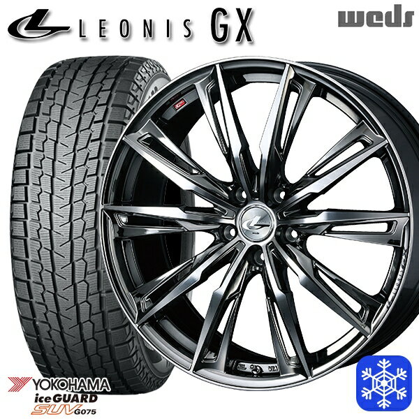 【取付対象】225/55R19 ハリアー CX5 CX8 2022～2023年製 ヨコハマ アイスガードSUV G075 Weds ウェッズ レオニス GX BMCMC 19インチ 7.5J 5H114.3 スタッドレスタイヤホイール4本セット