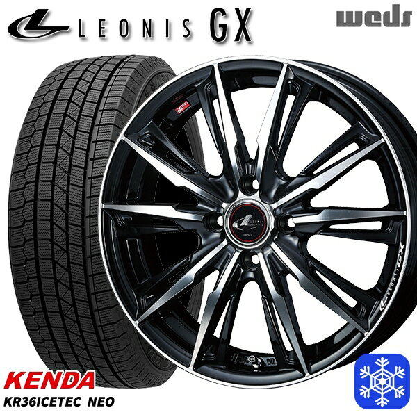 【取付対象】175/65R14 ヴィッツ デミオ 2023年製 ケンダ アイステックネオ KR36 Weds ウェッズ レオニス GX PBMC 14インチ 5.5J 4穴 100 スタッドレスタイヤホイール4本セット 送料無料