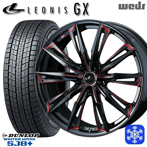 【取付対象】225/55R19 ハリアー CX5 CX8 2022～2023年製 ダンロップ ウィンターマックス SJ8+ Weds ウェッズ レオニス GX BK/SC 19インチ 7.5J 5H114.3 スタッドレスタイヤホイール4本セット