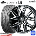 【10/25限定】ポイント10倍! 225/50R17 アテンザスポーツ エスティマ 2025年製 ブリヂストン ブリザック WZ1 Weds ウェッズ レオニス LM BMCMC 17インチ 7.0J 5H114.3 スタッドレスタイヤホイール4本セット