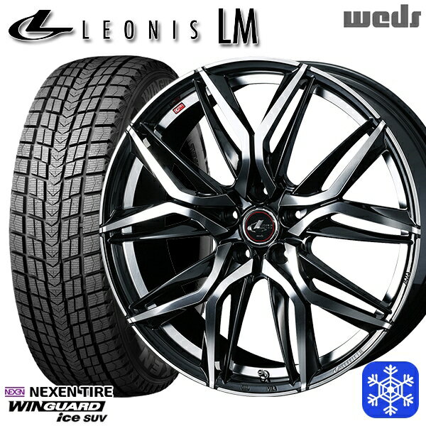 スタッドレスタイヤホイール4本セット 225/55R18 デリカD5 エクストレイル 2022〜2023年製 ネクセン ウィンガードアイス SUV Weds ウェッズ レオニス LM PBMC 18インチ 7.0J 5H114.3