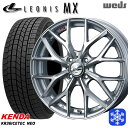 【10/25限定】ポイント10倍! 165/55R15 N-BOX タント 2024〜2025年製 ケンダ アイステックネオ KR36 Weds ウェッズ レオニス MX HSIII/SC 15インチ 4.5J 4H100 スタッドレスタイヤホイール4本セット