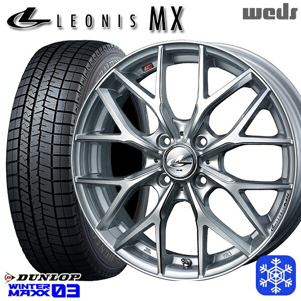 スタッドレスタイヤホイール4本セット 165/55R15 N-BOX タント 2023〜2024年製 ダンロップ ウィンターマックス WM03 Weds ウェッズ レオニス MX HSIII/SC 15インチ 4.5J 4H100