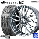 【10/25限定】ポイント10倍! 205/55R17 ノア ヴォクシー 2021〜2022年製 ブリヂストン ブリザック VRX2 Weds ウェッズ レオニス MX HSIII/SC 17インチ 7.0J 5H114.3 スタッドレスタイヤホイール4本セット