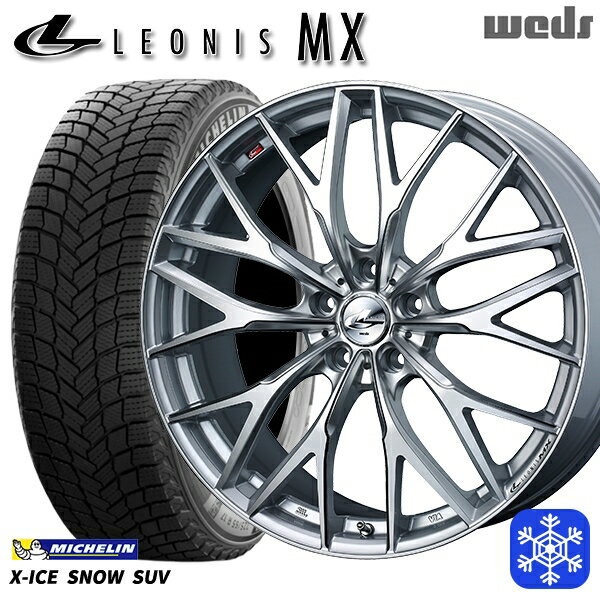 スタッドレスタイヤホイール4本セット 225/65R17 ハリアー RAV4 2024〜2025年製 ミシュラン エックスアイススノーSUV Weds ウェッズ レオニス MX HSIII/SC 17インチ 7.0J 5H114.3