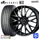 スタッドレスタイヤホイール4本セット 215/45R17 ノア ヴォクシー 2025年製 ヨコハマ アイスガード8 IG80 Weds ウェッズ レオニス MX PBMC/TI 17インチ 7.0J 5H114.3