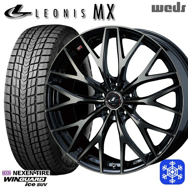 スタッドレスタイヤホイール4本セット 225/55R19 ハリアー CX5 CX8 2020〜2021年製 ネクセン ウィンガードアイス SUV Weds ウェッズ レオニス MX PBMC/TI 19インチ 8.0J 5H114.3のサムネイル