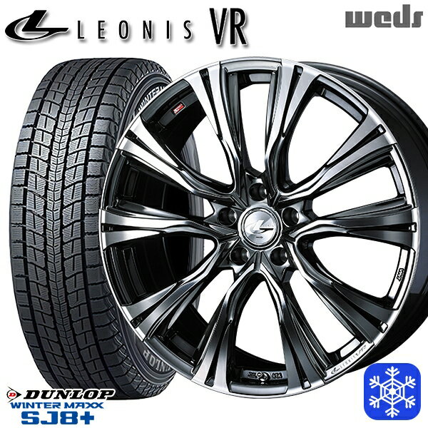 スタッドレスタイヤホイール4本セット 235/60R18 レクサスRX 2022〜2023年製 ダンロップ ウィンターマックス SJ8+ Weds ウェッズ レオニス VR BMCMC 18インチ 8.0J 5H114.3