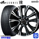 【10/25限定】ポイント10倍! 165/55R15 N-BOX タント 2024〜2025年製 ダンロップ ウィンターマックス WM03 Weds ウェッズ レオニス VR PBMC 15インチ 4.5J 4H100 スタッドレスタイヤホイール4本セット