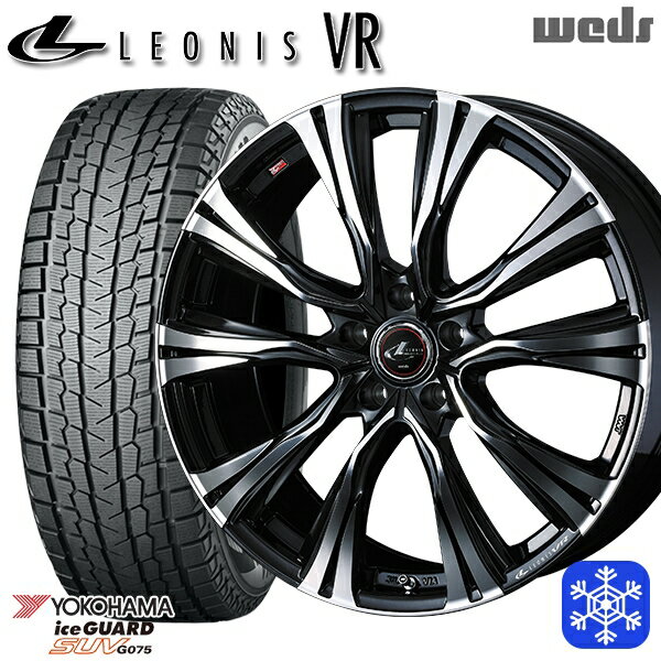 【取付対象】225/55R18 デリカD5 エクストレイル 2022〜2023年製 ヨコハマ アイスガードSUV G075 Weds ウェッズ レオニス VR PBMC 18インチ 7.0J 5穴 114.3 スタッドレスタイヤホイール4本セット 送料無料