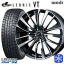 【取付対象】205/55R16 94T アクセラ リーフ 2023年製 ダンロップ ウィンターマックス WM02 ■並行輸入 Weds ウェッズ レオニス VT PBMC 16インチ 6.5J 5穴 114.3 スタッドレスタイヤホイール4本セット 送料無料