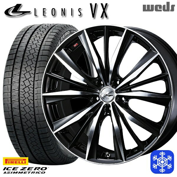 【取付対象】215/55R17 カムリ ヴェゼル 2022〜2023年製 ピレリ アイスゼロアシンメトリコ Weds ウェッズ レオニス VX BKMC 17インチ 7.0J 5穴 114.3 スタッドレスタイヤホイール4本セット 送料無料