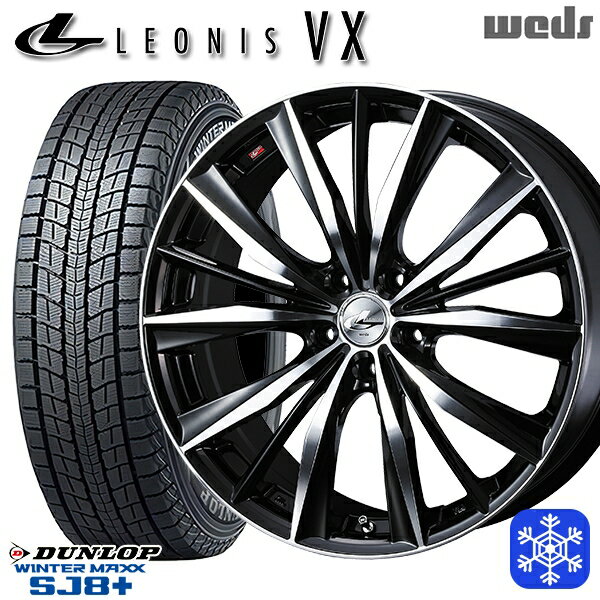 スタッドレスタイヤホイール4本セット 235/60R18 レクサスRX 2022〜2023年製 ダンロップ ウィンターマックス SJ8+ Weds ウェッズ レオニス VX BKMC 18インチ 8.0J 5H114.3