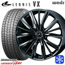 【10/25限定】ポイント10倍! 205/55R17 ノア ヴォクシー 2025年製 ブリヂストン ブリザック WZ1 Weds ウェッズ レオニス VX BMC1 17インチ 7.0J 5H114.3 スタッドレスタイヤホイール4本セット
