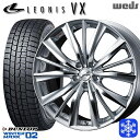スタッドレスタイヤホイール4本セット 205/55R16 94T アクセラ リーフ 2023年製 ダンロップ ウィンターマックス WM02 ■ Weds ウェッズ レオニス VX HSMC 16インチ 7.0J 5H114.3(2)