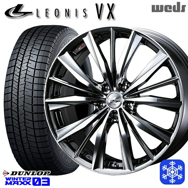 スタッドレスタイヤホイール4本セット 225/55R17 アテンザ スカイライン 2023〜2024年製 ダンロップ ウィンターマックス WM03 Weds ウェッズ レオニス VX BMCMC 17インチ 7.0J 5H114.3