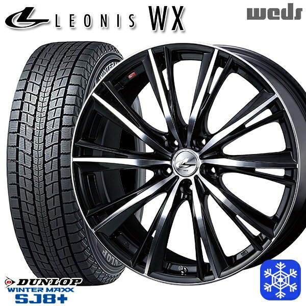 スタッドレスタイヤホイール4本セット 235/60R18 レクサスRX 2024〜2025年製 ダンロップ ウィンターマックス SJ8+ Weds ウェッズ レオニス WX BKMC 18インチ 8.0J 5H114.3