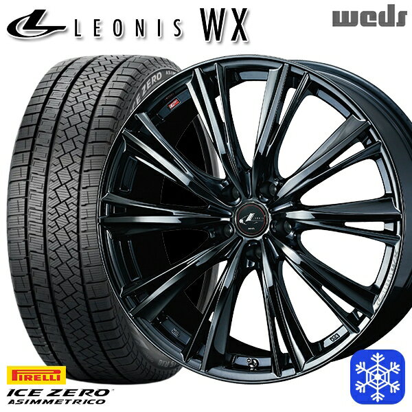 スタッドレスタイヤホイール4本セット 225/55R17 アテンザ スカイライン 2022〜2023年製 ピレリ アイスゼロアシンメトリコ Weds ウェッズ レオニス WX BMC1 17インチ 7.0J 5H114.3