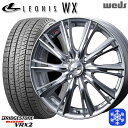 スタッドレスタイヤホイール4本セット 175/65R14 ヴィッツ デミオ 2023〜2024年製 ブリヂストン ブリザック VRX2 Weds ウェッズ レオニス WX HSMC 14インチ 5.5J 4H100