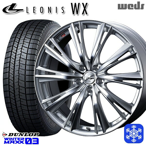 スタッドレスタイヤホイール4本セット 215/50R17 マツダ3 セレナ 2023〜2024年製 ダンロップ ウィンターマックス WM03 Weds ウェッズ レオニス WX HSMC 17インチ 7.0J 5H114.3