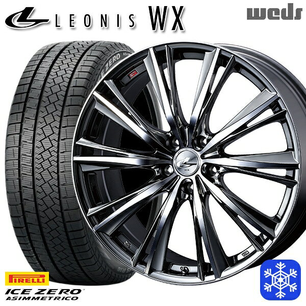 【取付対象】225/55R17 アテンザ スカイライン 2022〜2023年製 ピレリ アイスゼロアシンメトリコ Weds ウェッズ レオニス WX BMCMC 17インチ 7.0J 5穴 114.3 スタッドレスタイヤホイール4本セット 送料無料