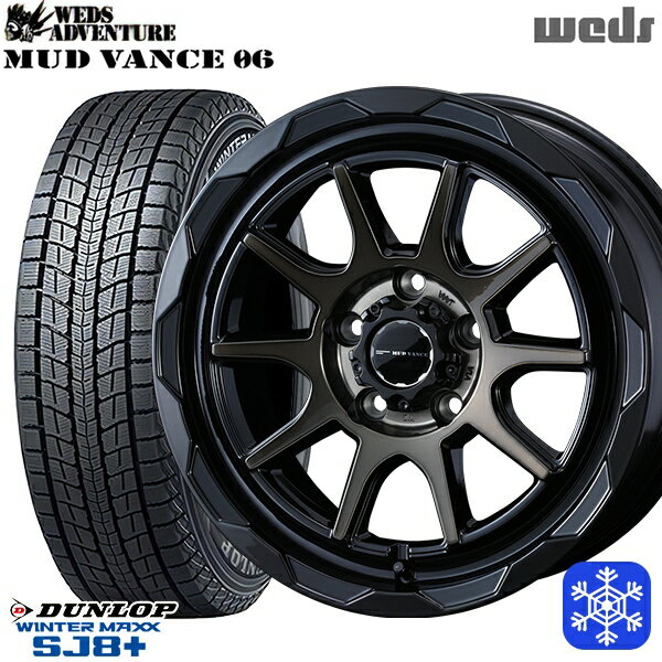 スタッドレスタイヤホイール4本セット 225/70R16 デリカD5 2022〜2023年製 ダンロップ ウィンターマックス SJ8+ Weds マッドヴァンス 06 BRO 16インチ 7.0J 5H114.3