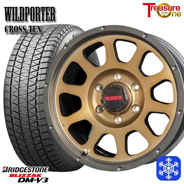 スタッドレスタイヤホイール4本セット 265/65R17 ハイラックス プラド 2024〜2025年製 ブリヂストン ブリザック DMV3 トレジャーワン ワイルドポータークロステン BR 17インチ 8.0J 6H139.7