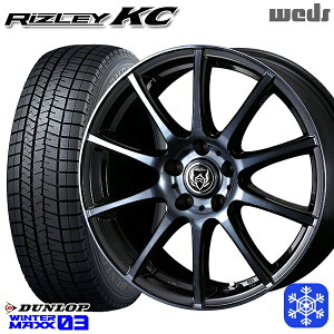 【取付対象】205/55R16 アクセラ リーフ 2022〜2023年製 ダンロップ ウィンターマックス WM03 Weds ウェッズ ライツレーKC ブラックポリッシュBC 16インチ 6.5J 5穴 114.3 スタッドレスタイヤホイール4本セット 送料無料