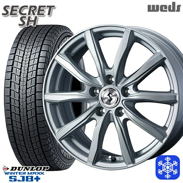 【取付対象】215/70R16 100Q デリカD5 2022〜2023年製 ダンロップ ウィンターマックス SJ8+ Weds ウェッズ シークレット SH シルバー 16インチ 6.5J 5穴 114.3 スタッドレスタイヤホイール4本セット 送料無料