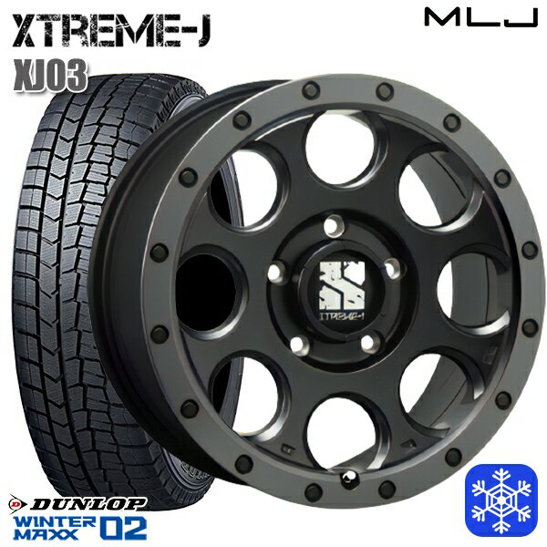 【取付対象】205/55R16 94T アクセラ リーフ 2023年製 ダンロップ ウィンターマックス WM02 ■並行輸入 MLJ エクストリームJ XJ03 FB/スモークフランジ 16インチ 7.0J 5H114.3 スタッドレスタイヤホイール4本セット