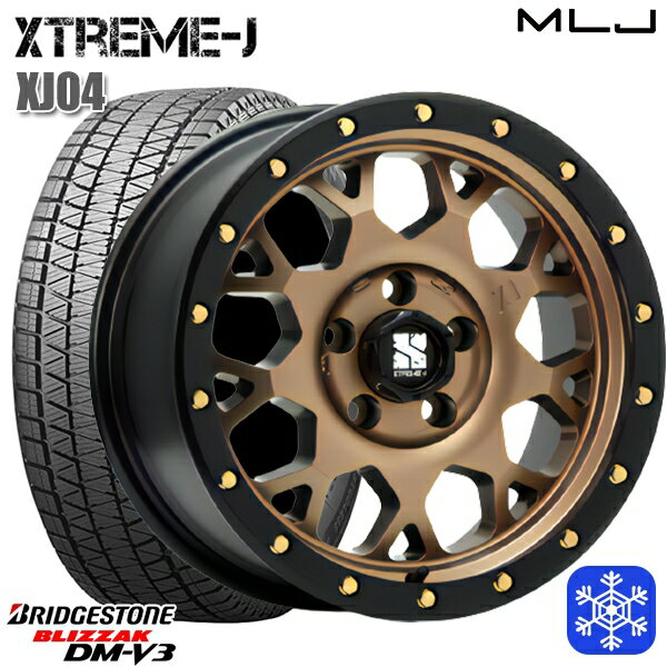 【取付対象】225/65R17 ハリアー RAV4 2023年製 ブリヂストン ブリザック DM-V3 MLJ エクストリームJ XJ04 マットブロンズ/ブラックリム 17インチ 7.0J 5穴 114.3 スタッドレスタイヤホイール4本セット 送料無料