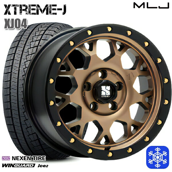 【取付対象】205/60R16 エスティマ マツダ3 2023年製 ネクセン WINGUARD ice2 MLJ エクストリームJ XJ04 マットブロンズ/ブラックリム 16インチ 7.0J 5穴 114.3 スタッドレスタイヤホイール4本セット 送料無料