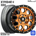 【取付対象】205/55R16 91S アクセラ リーフ 2022年製 ブリヂストン ブリザックアイス MLJ エクストリームJ XJ04 アクティブオレンジ 16インチ 7.0J 5穴 114.3 スタッドレスタイヤホイール4本セット 送料無料