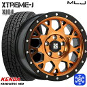 【取付対象】205/55R16 アクセラ リーフ 2022〜2023年製 ケンダ アイステックネオ KR36 MLJ エクストリームJ XJ04 アクティブオレンジ 16インチ 7.0J 5穴 114.3 スタッドレスタイヤホイール4本セット 送料無料