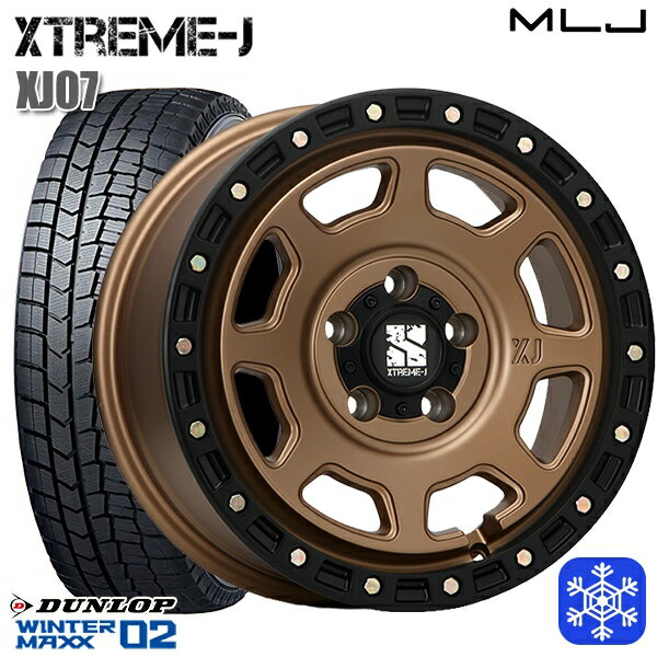 【取付対象】205/55R16 94T アクセラ リーフ 2023年製 ダンロップ ウィンターマックス WM02 ■並行輸入 MLJ エクストリームJ XJ07 マットブロンズ/ブラックリム 16インチ 7.0J 5穴 114.3 スタッドレスタイヤホイール4本セット 送料無料