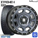 【取付対象】205/55R16 94T アクセラ リーフ 2023年製 ダンロップ ウィンターマックス WM02 ■並行輸入 MLJ エクストリームJ XJ07 GB/マシンインディゴ 16インチ 7.0J 5穴 114.3 スタッドレスタイヤホイール4本セット 送料無料