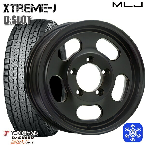 スタッドレスタイヤホイール4本セット 185/85R16 ジムニー 2024〜2025年製 ヨコハマアイスガードSUV G075 MLJ エクストリームJ D-SLOT サテンブラック 16インチ 5.5J 5H139.7